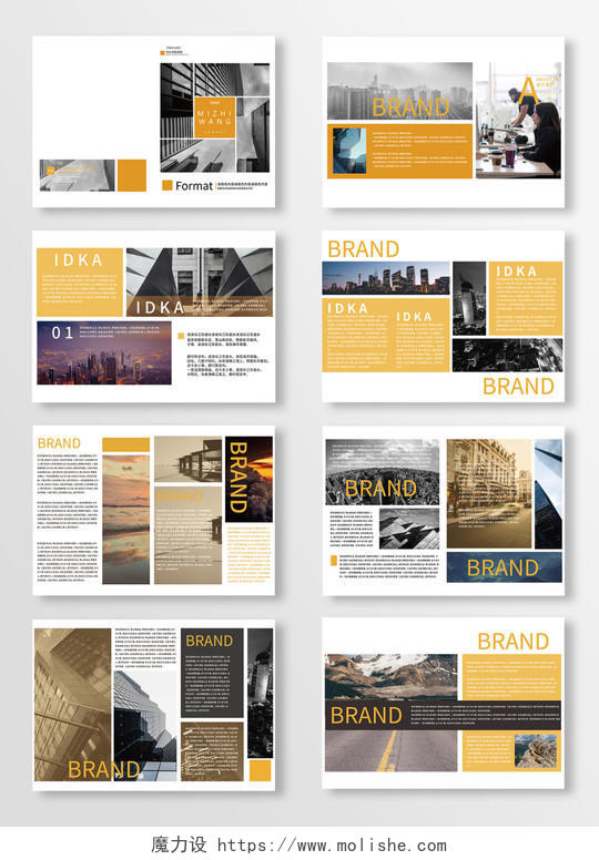 黄色简约现代企业宣传公司介绍整套画册设计通用模板